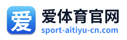 爱体育官网